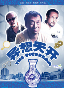 姐妹的秘密交换